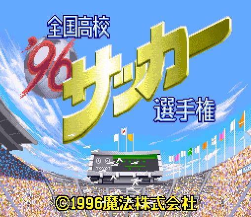 96 Zenkoku Koukou Soccer Senshuken (JP)