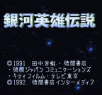 Ginga Eiyuu Densetsu (JP)