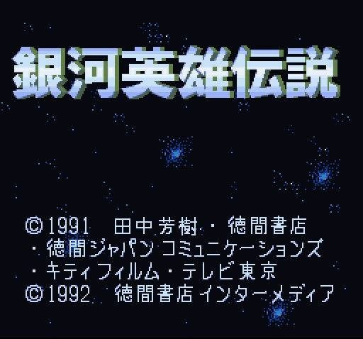 Ginga Eiyuu Densetsu (JP)
