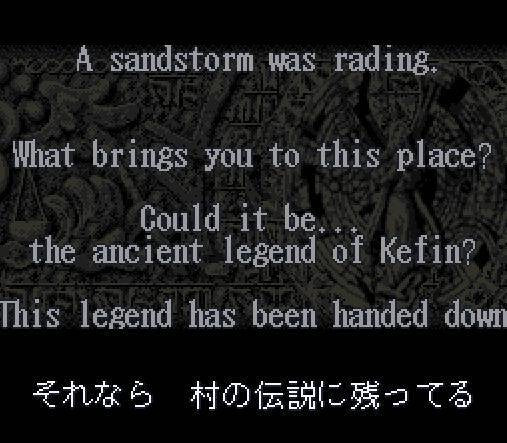 Ys V: Ushinawareta Suna no Miyako Kefin (JP)