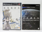 Das Cover von Gorgeous Dance Festival für PS2 zeigt eine Frau in einem schwarzen Kleid und eine Anleitung.