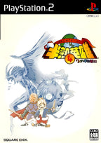 Das Cover von HANJUKU HERO 4 für PS2 zeigt zwei kleine Figuren mit Schwertern vor einem geflügelten Wesen.