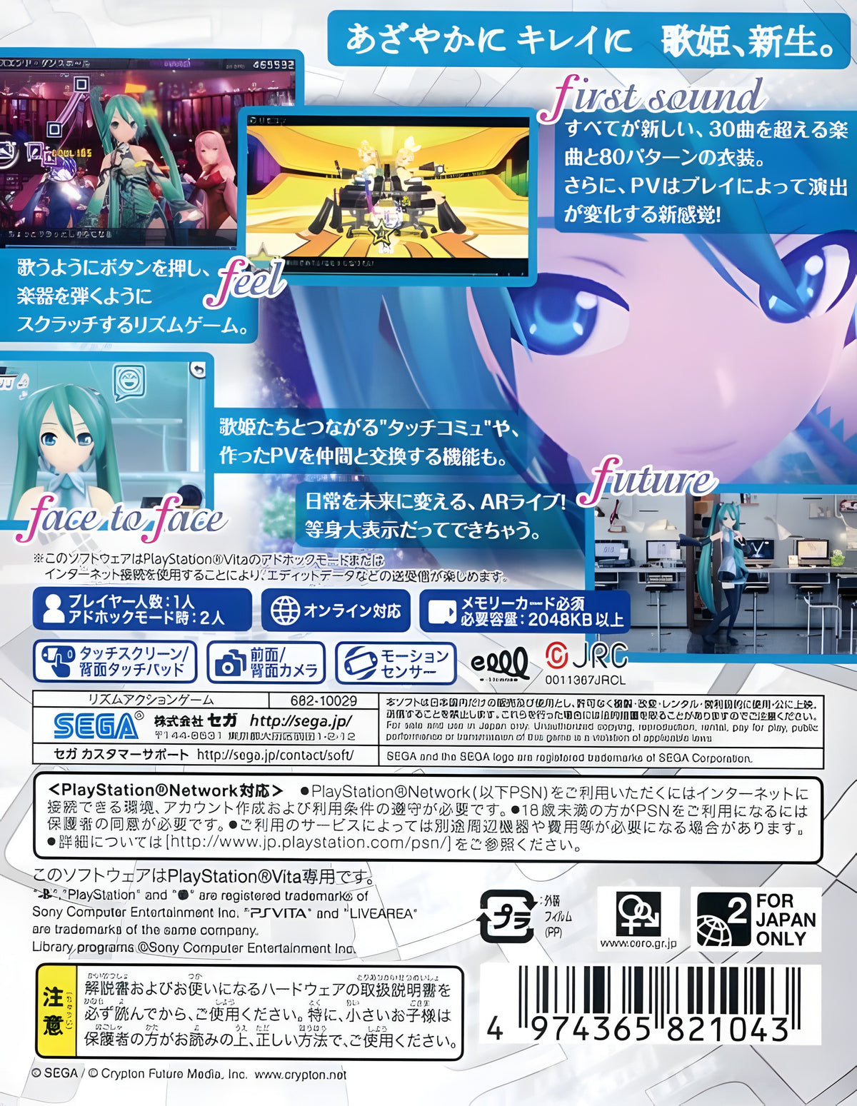 Die Rückseite von Hatsune Miku: Project Diva f zeigt Spielszenen und japanische Texte.