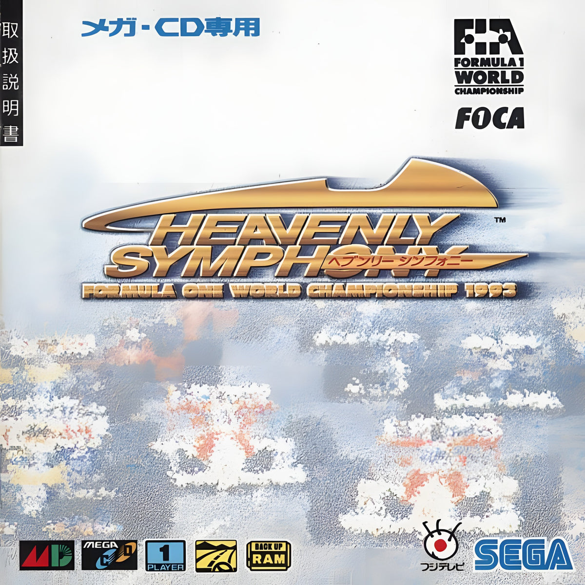 Das Cover von Heavenly Symphony: Formula One World Championship 1993 für Mega CD zeigt den Titel.