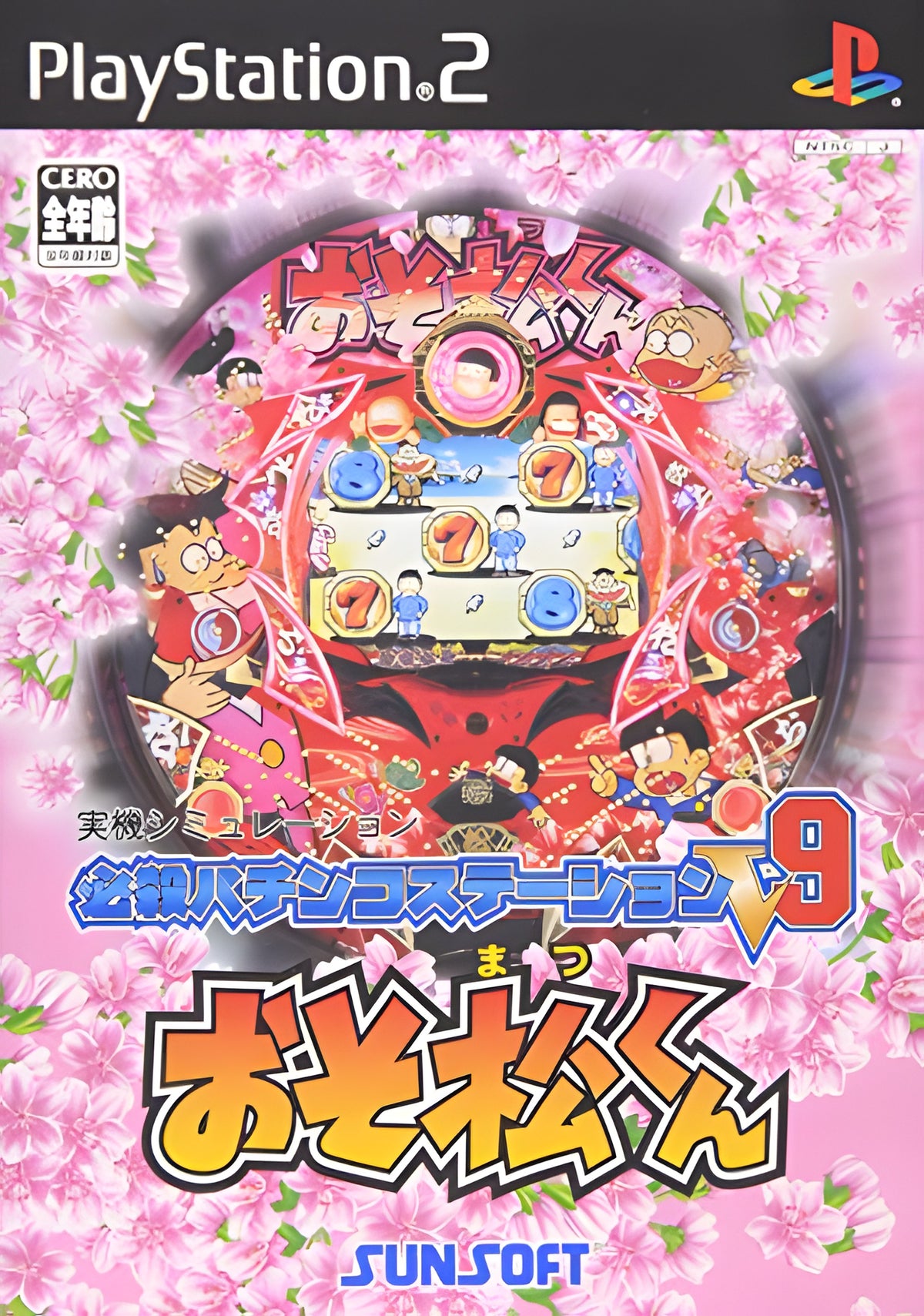 Das Cover von Hissatsu Pachinko Station V9 für PS2 zeigt eine Pachinko-Maschine umgeben von Kirschblüten.