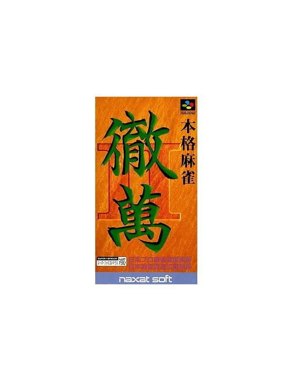 Honkaku Mahjong: Tetsuman II (JP)