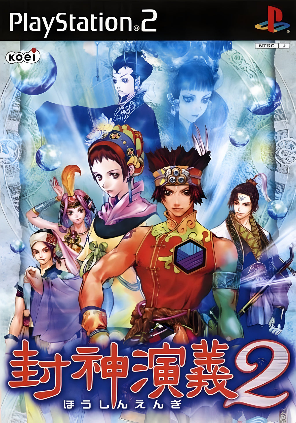 Das Cover von Houshinengi 2 für PS2 zeigt mehrere Anime-Charaktere vor einem blauen Hintergrund.