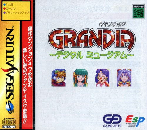 Grandia: Digital Museum + Spinecard (JP)