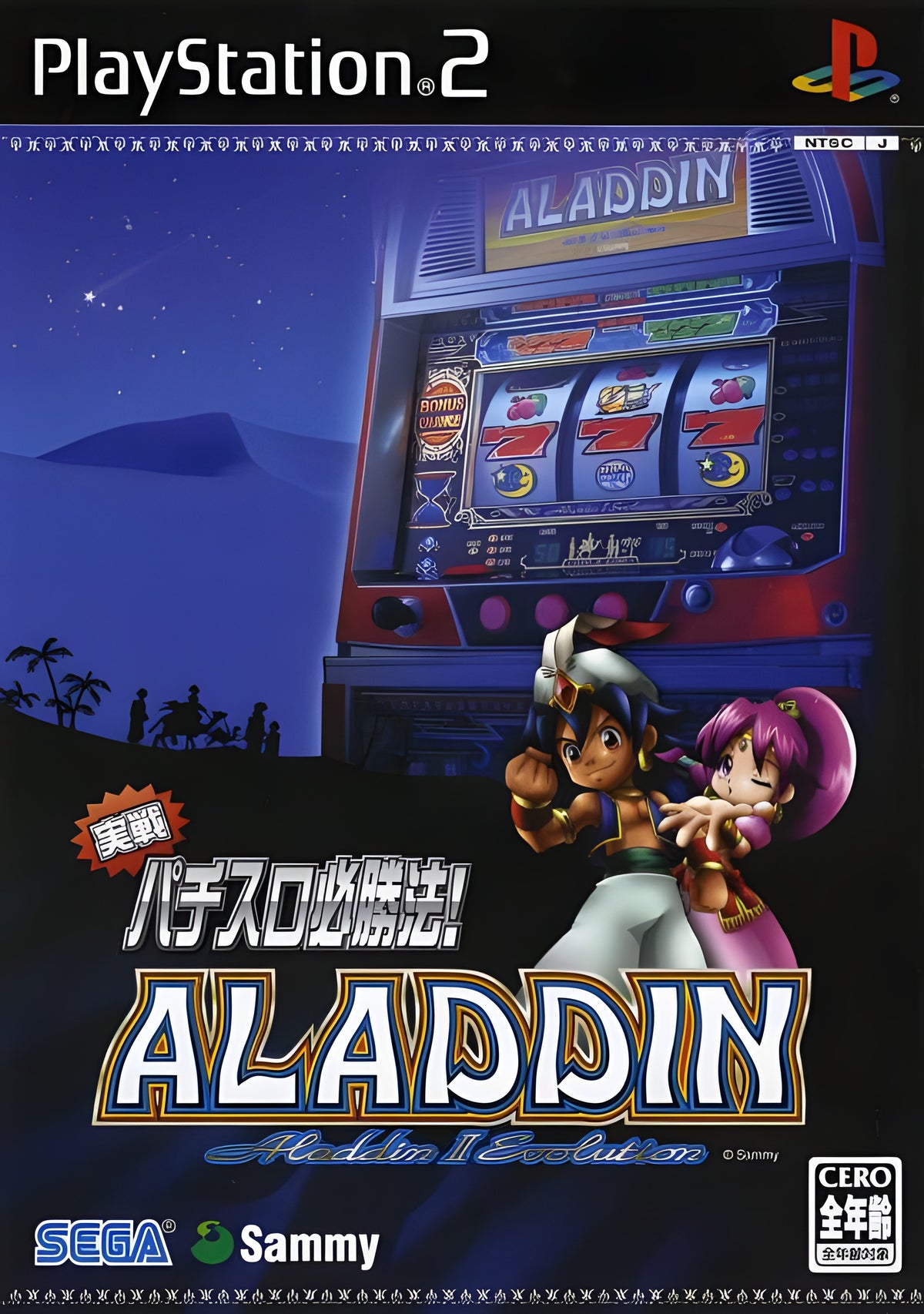 Das Cover von Jissen Pachi-Slot Hisshouhou! Aladdin 2 Evolution für PS2 zeigt einen Spielautomaten und zwei Comicfiguren.