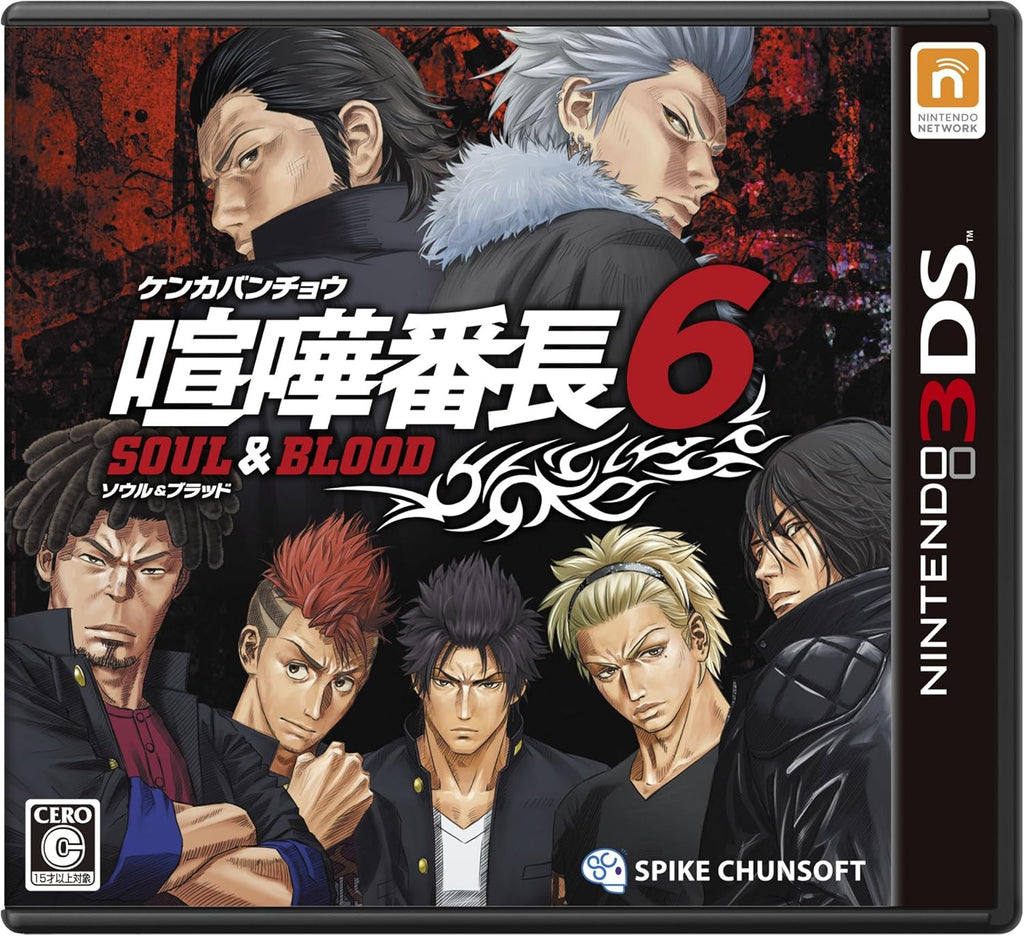 Das Cover von Kenka Banchou 6: Soul & Blood für Nintendo 3DS