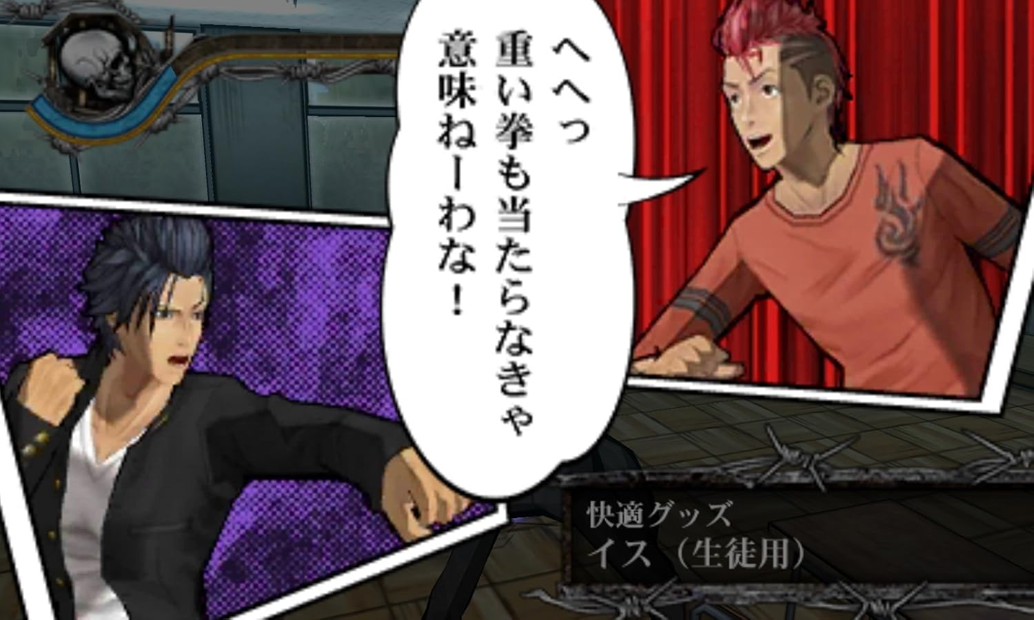 In Kenka Banchou 6: Soul & Blood sprechen zwei Charaktere mit Sprechblasen in einem Dialogfenster.