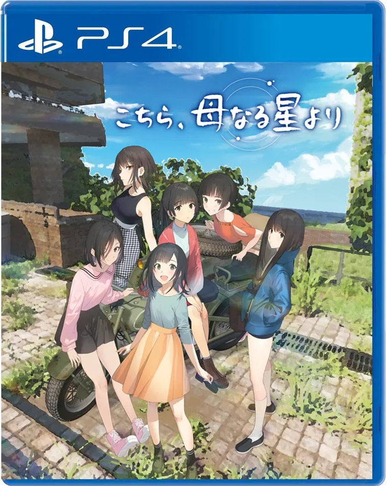 Kochira, Haha Naru Hoshi Yori (JP)