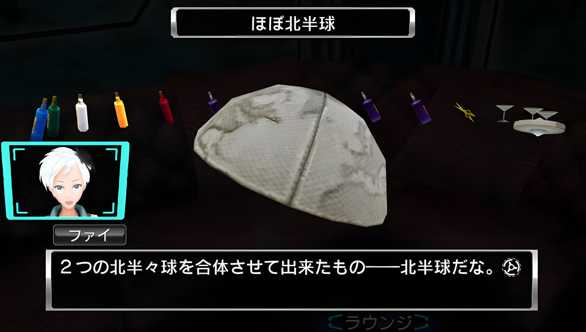 In Kyoukugen Dasshutsu ADV: Zennin Shiboudesu ist ein Dialog mit einer Halbkugel und Flaschen zu sehen.