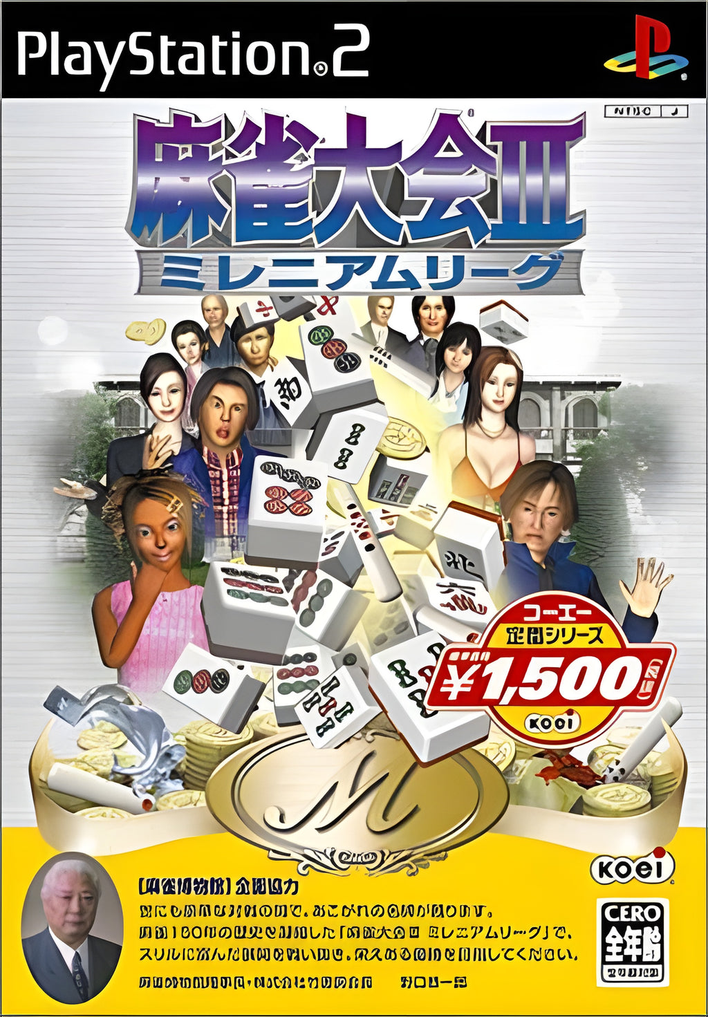 Das Cover von Mahjong Taikai III: Millennium League für PS2 zeigt viele Mahjong-Steine und Charaktere.