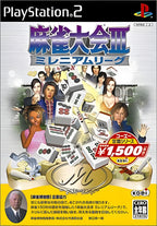 Das Cover von Mahjong Taikai III: Millennium League für PS2 zeigt viele Mahjong-Steine und Charaktere.
