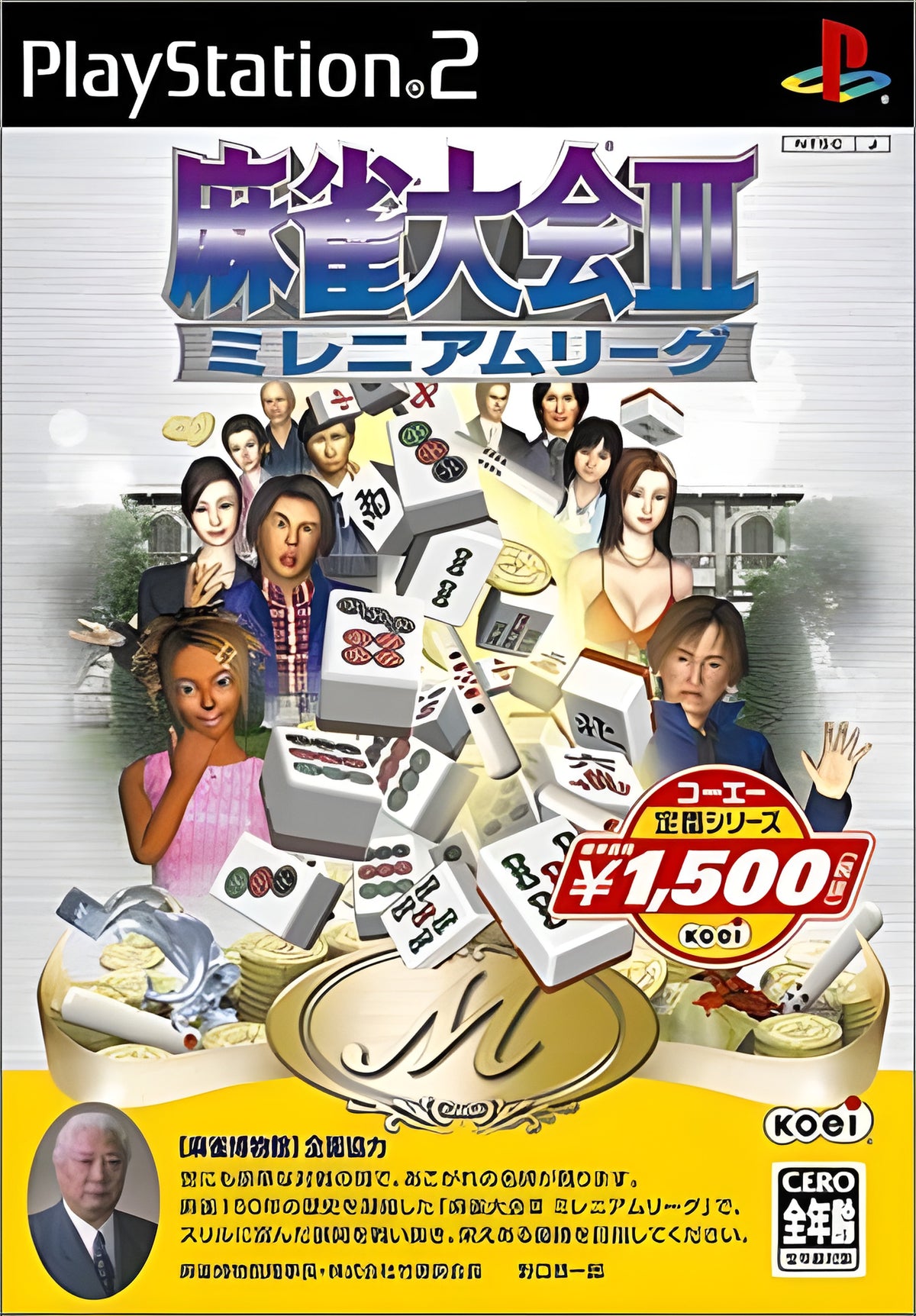 Das Cover von Mahjong Taikai III: Millennium League für PS2 zeigt viele Mahjong-Steine und Charaktere.