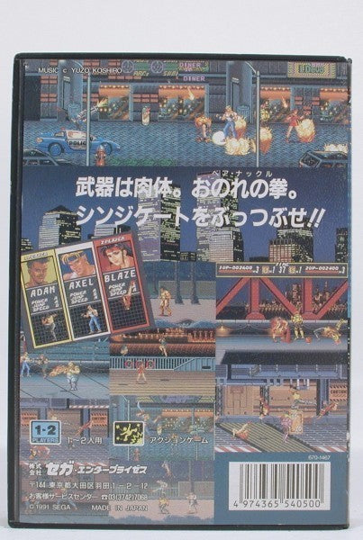 Bare Knuckle (JP)