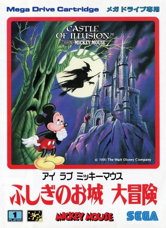 Castle of Illusion Starring Mickey Mouse (JP)