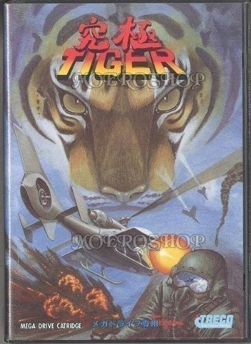 Kyukyoku Tiger (JP)