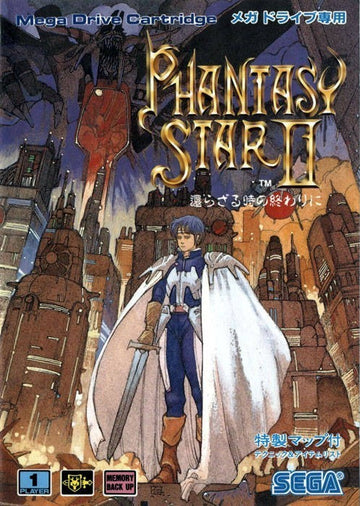 Phantasy Star II (JP)