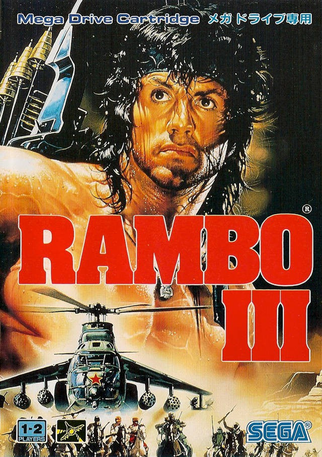 Rambo III (JP)