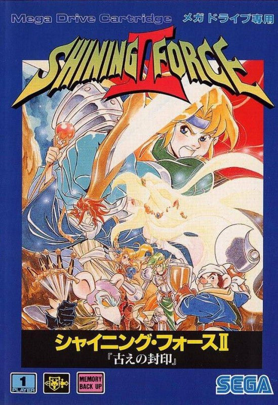 Shining Force II (JP)