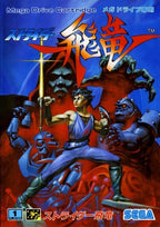 Strider Hiryuu [G-4037] (JP)