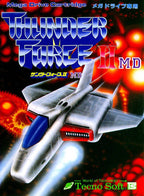 Thunder Force II (JP)