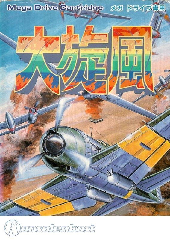 Twin Hawk (JP)