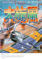 Twin Hawk (JP)