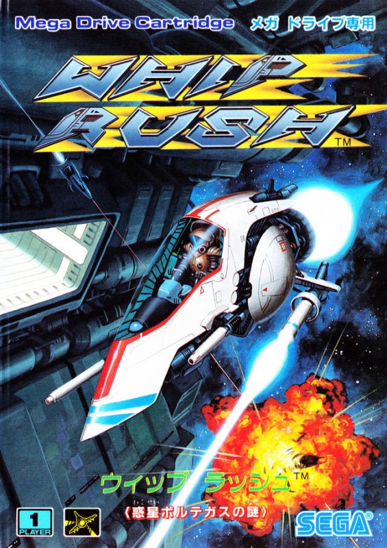 Whip Rush (JP)