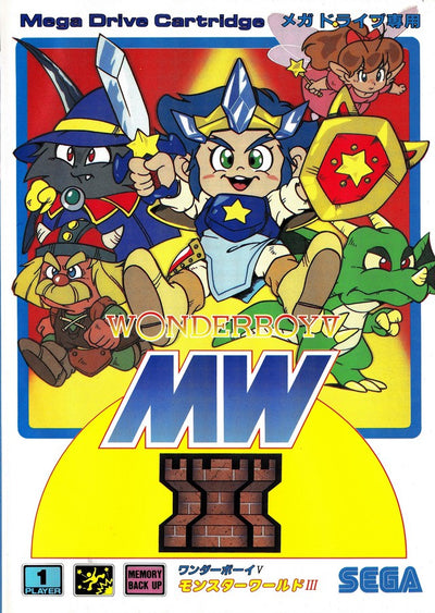Wonder Boy V: Monster World III (JP)