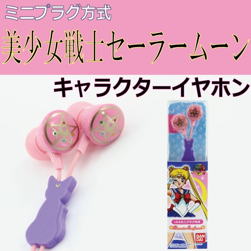 Sailor Moon 20th Anniversary Character In-Ear Kopfhörer: SLM-04A