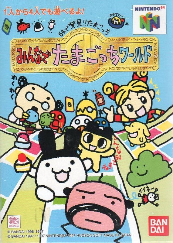 64 de Hakken! Tamagotchi Minna de Tamagotchi World (JP)