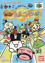 64 de Hakken! Tamagotchi Minna de Tamagotchi World (JP)