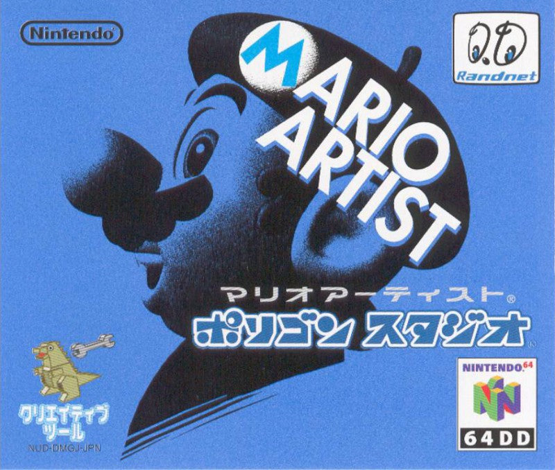 64DD Mario Artist Polygon Studio (JP)