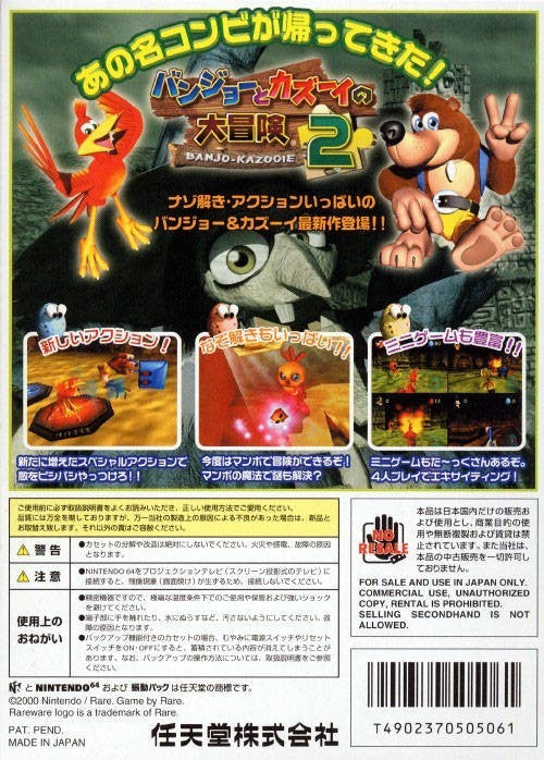 Banjo to Kazooie no Daibouken 2 (JP)