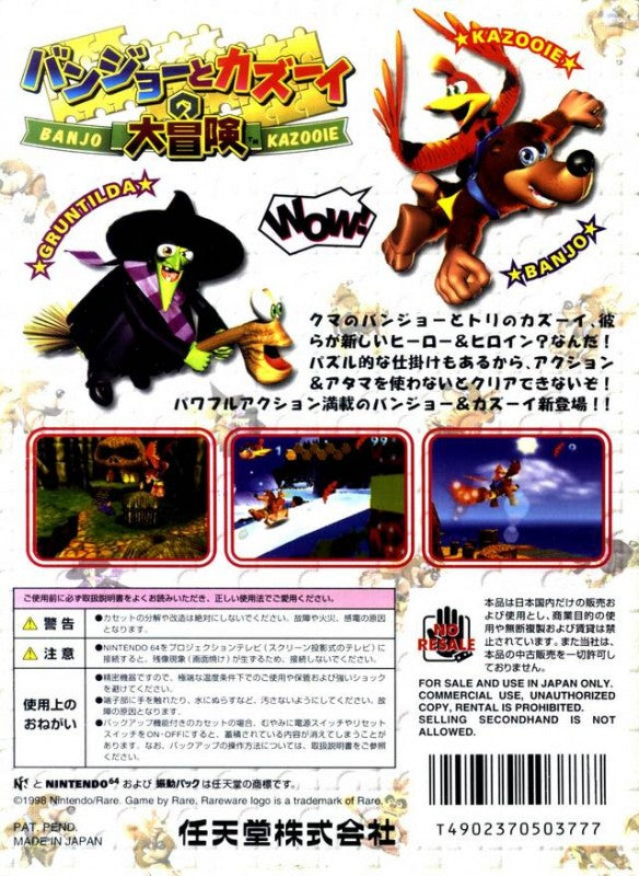 Banjo to Kazooie no Daibouken (JP)