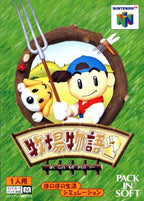 Bokujou Monogatari 2 / Harvest Moon (JP)