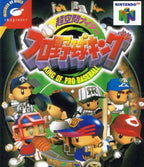Chou-Kuukan Night Pro Yakyuu King (JP)