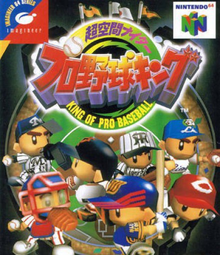 Chou-Kuukan Night Pro Yakyuu King (JP)