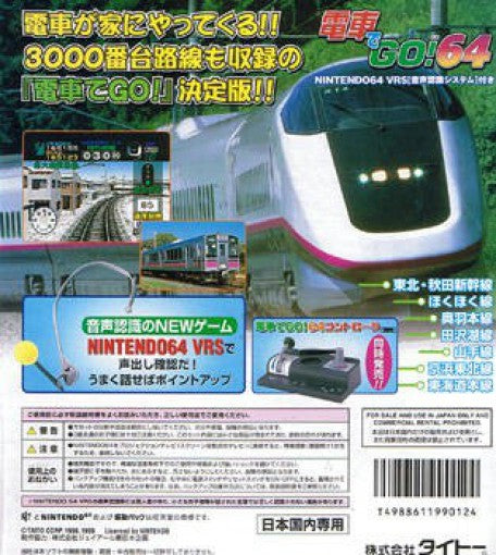 Densha de Go! 64 Driver Pack (JP)
