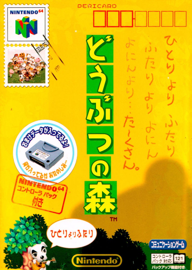 Doubutsu no Mori / Animal Crossing + Controller Pak (JP)