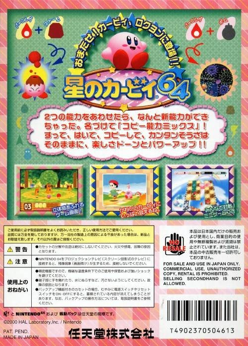 Hoshi no Kirby 64 / Kirby 64: The Crystal Shards (JP)