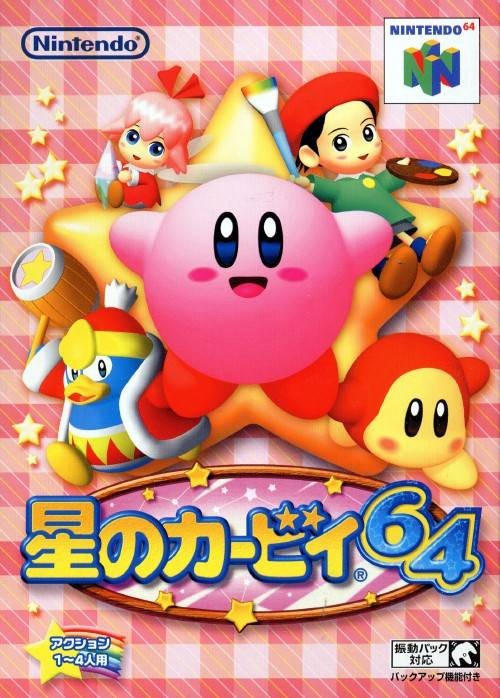 Hoshi no Kirby 64 / Kirby 64: The Crystal Shards (JP)