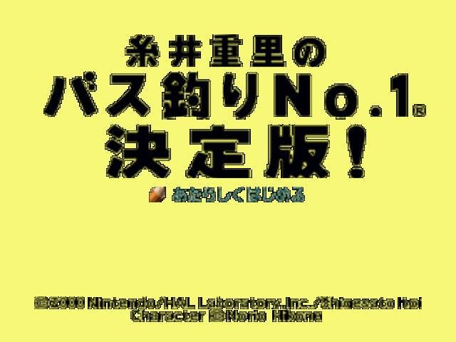 Itoi Shigesato no Bass Tsuri No. 1 Ketteiban! (JP)