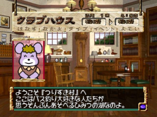 Itoi Shigesato no Bass Tsuri No. 1 Ketteiban! (JP)