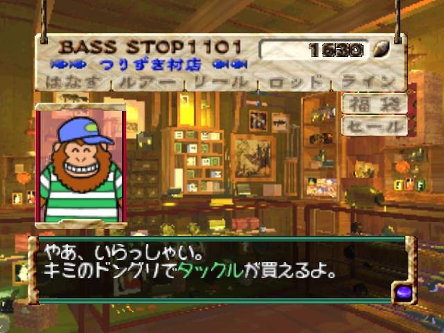 Itoi Shigesato no Bass Tsuri No. 1 Ketteiban! (JP)