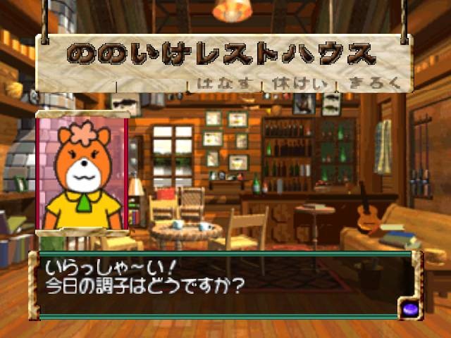 Itoi Shigesato no Bass Tsuri No. 1 Ketteiban! (JP)
