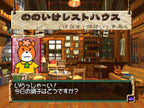 Itoi Shigesato no Bass Tsuri No. 1 Ketteiban! (JP)